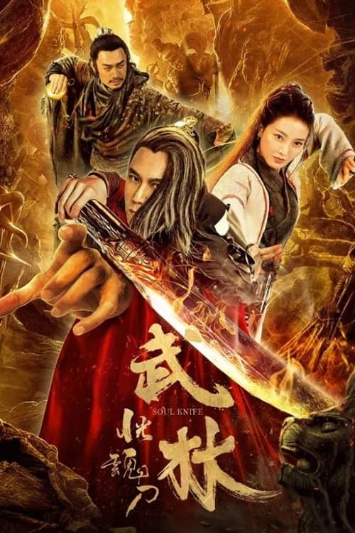 Xem Phim Võ Lâm: Hoảng Hồn Đao Vietsub HD Online - Rophim