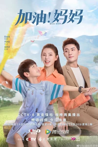 Xem Phim Mẹ Ơi Cố Lên !!! Vietsub HD Online - Rophim