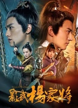 Xem Phim Ảnh Võ Dương Gia Tướng Vietsub HD Online - Rophim