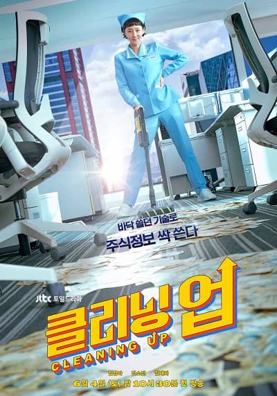 Xem Phim Những Cô Nàng Tạp Vụ Vietsub HD Online - Rophim