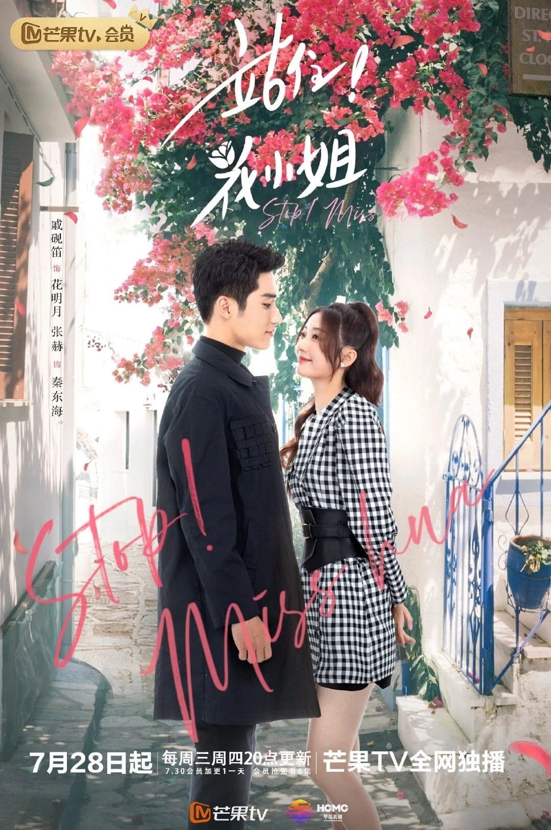 Xem Phim Đứng Lại, Hoa Tiểu Thư Vietsub HD Online - Rophim