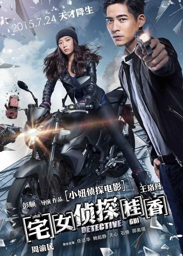 Xem Phim Trạch Nữ Trinh Thám Quế Hương Vietsub HD Online - Rophim
