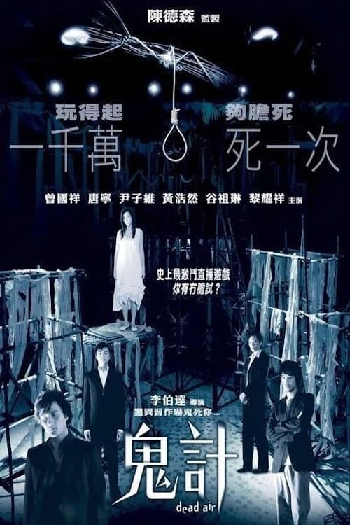 Xem Phim Không Khí Chết Chóc Vietsub HD Online - Rophim