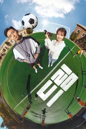 Xem Phim Đội Bóng Dream Vietsub HD Online - Rophim