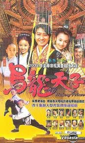 Xem Phim Ô Long Thiên Tử Vietsub HD Online - Rophim