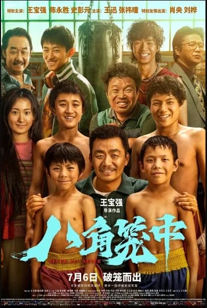 Xem Phim Bát Giác Long Trung Vietsub HD Online - Rophim