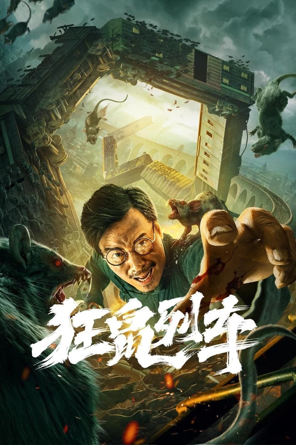 Xem Phim Chuyến Tàu Chuột Điên Vietsub HD Online - Rophim