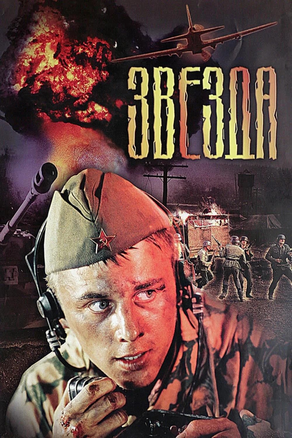 Xem Phim Tinh Cầu Vietsub HD Online - Rophim