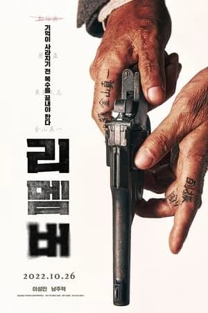 Xem Phim Hồi Ức Vietsub HD Online - Rophim