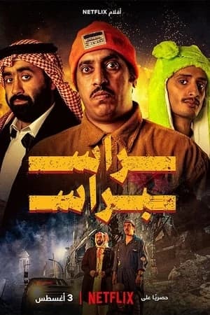 Xem Phim Kình Địch Đối Đầu Vietsub HD Online - Rophim