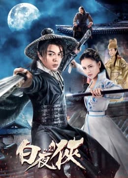 Xem Phim Bạch Dạ Hiệp Vietsub HD Online - Rophim