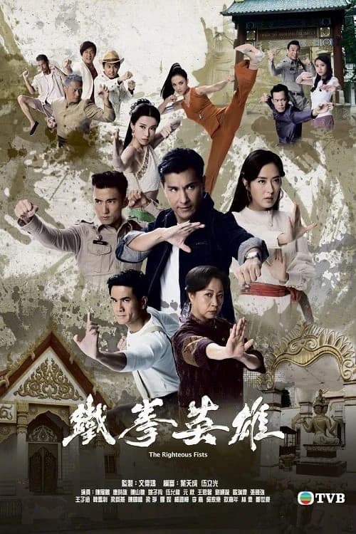 Xem Phim Anh Hùng Thiết Quyền Vietsub HD Online - Rophim