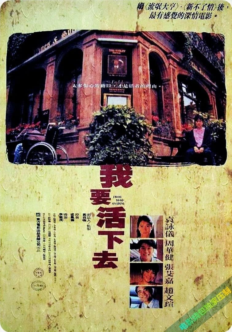 Xem Phim Tôi Muốn Sống Vietsub HD Online - Rophim