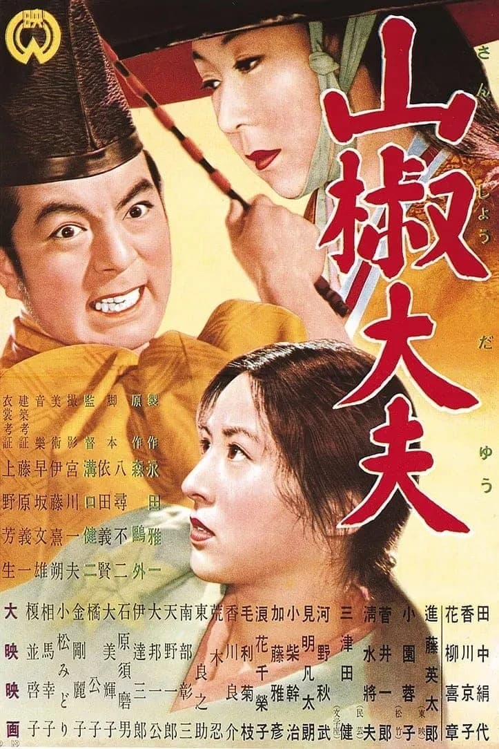 Xem Phim Địa Chủ SanSho Vietsub HD Online - Rophim
