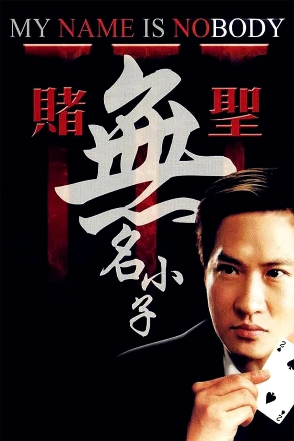 Xem Phim Thánh Bịp Vô Danh Vietsub HD Online - Rophim