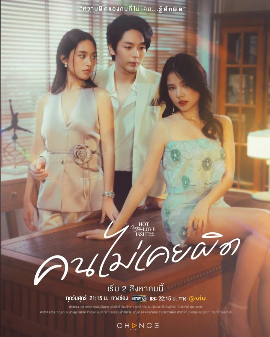 Xem Phim Người Chưa Từng Sai Vietsub HD Online - Rophim