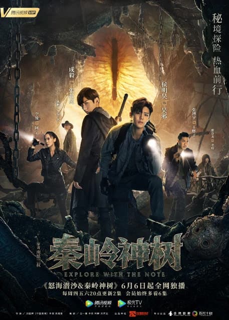Xem Phim Đạo Mộ Bút Ký 2: Nộ Hải Tiềm Sa Vietsub HD Online - Rophim