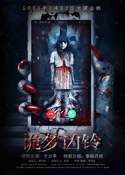 Xem Phim Ác Mộng Bóng Đêm Vietsub HD Online - Rophim