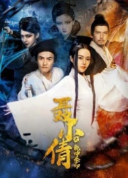 Xem Phim Ấn Vàng Càn Khôn Của Niết Tiểu Sảnh Vietsub HD Online - Rophim