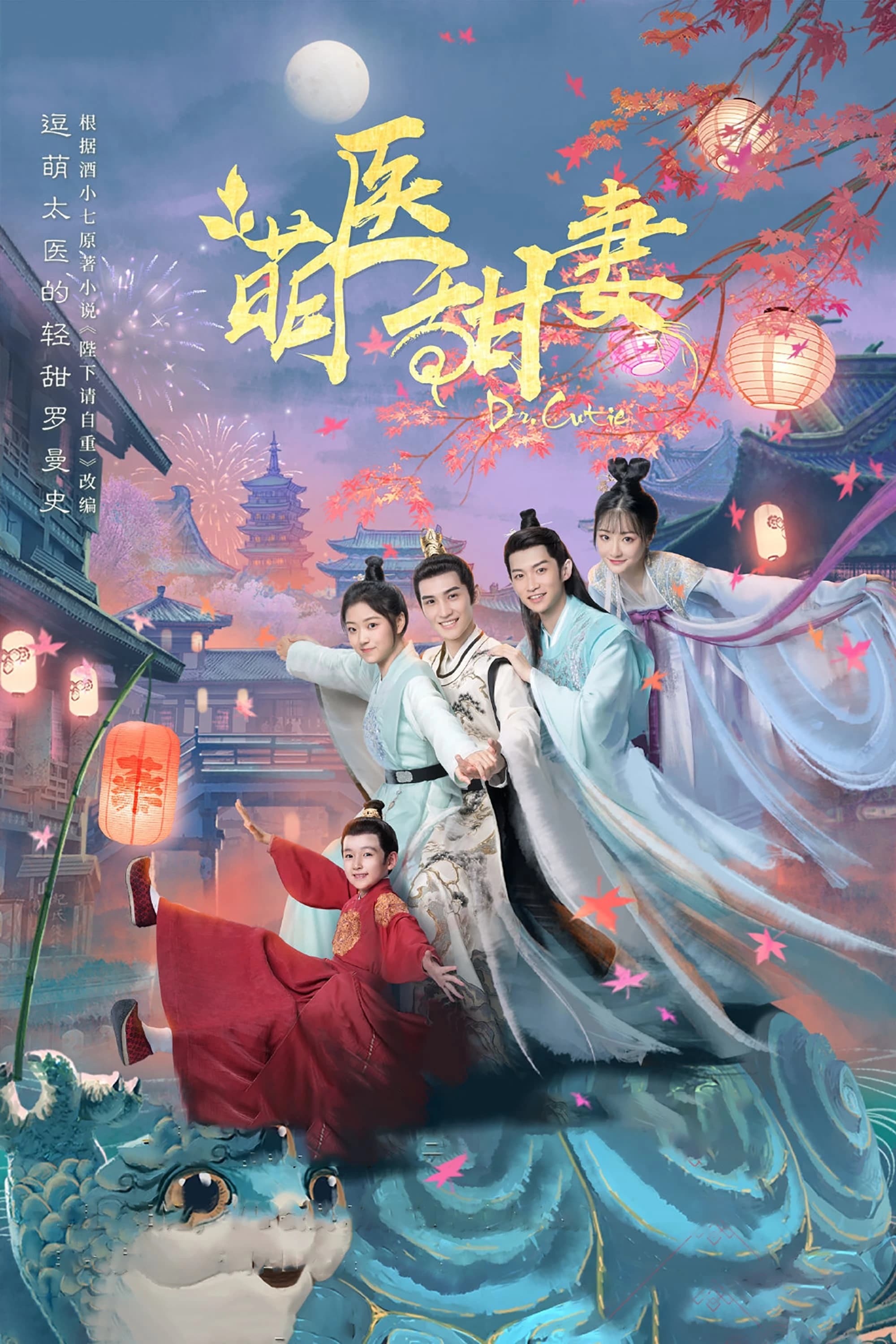 Xem Phim Manh Y Điềm Thê Vietsub HD Online - Rophim