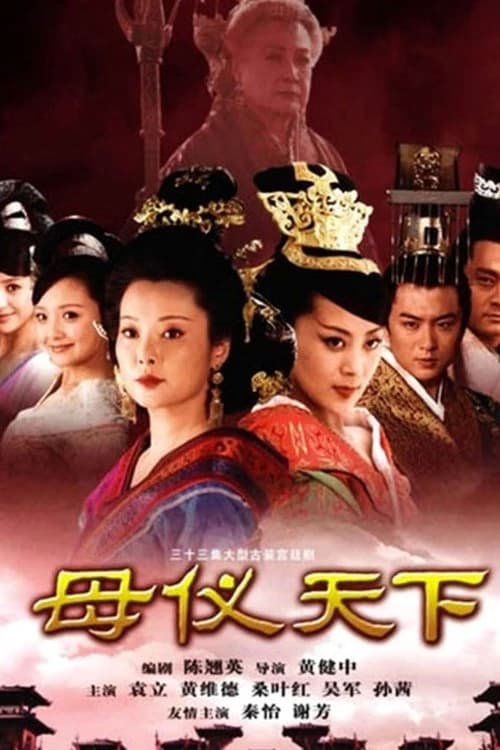 Xem Phim Mẫu Nghi Thiên Hạ Vietsub HD Online - Rophim