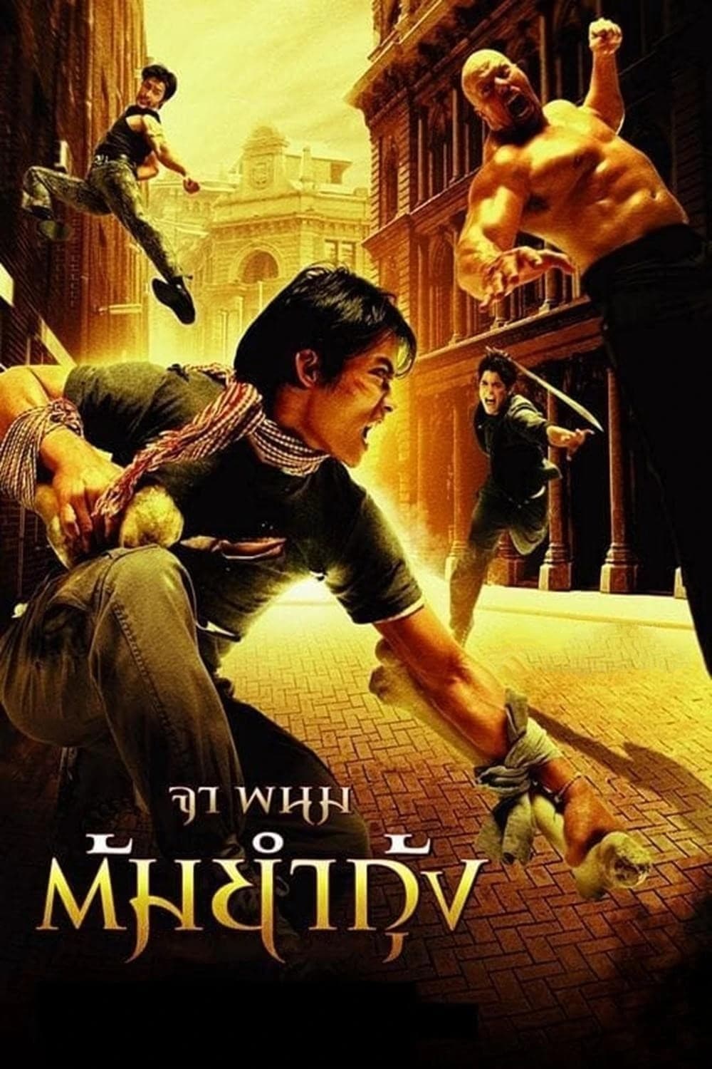 Xem Phim Người Bảo Vệ Vietsub HD Online - Rophim