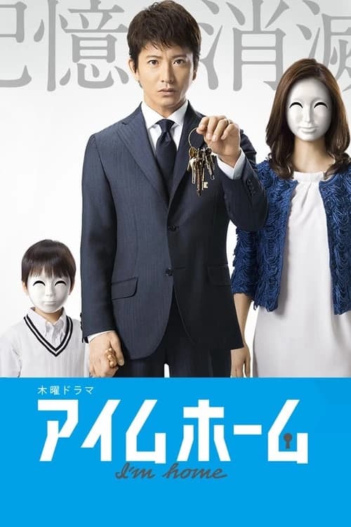 Xem Phim Chùm Chìa Khóa Ký Ức Vietsub HD Online - Rophim