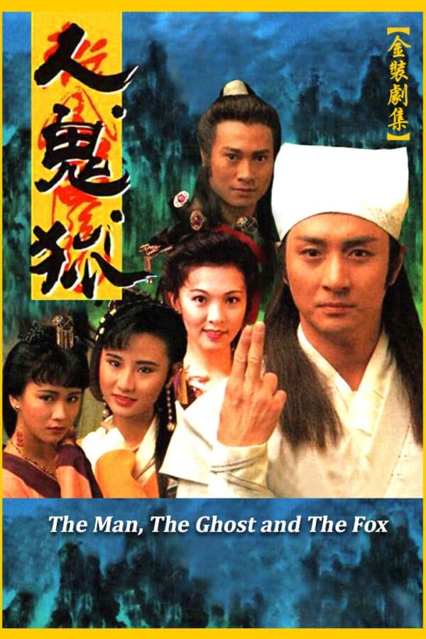 Xem Phim Nhân Quỷ Hồ Ly Tinh Vietsub HD Online - Rophim