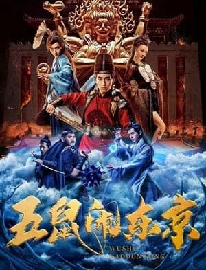 Xem Phim Ngũ Thử Đại Náo Đông Kinh Vietsub HD Online - Rophim