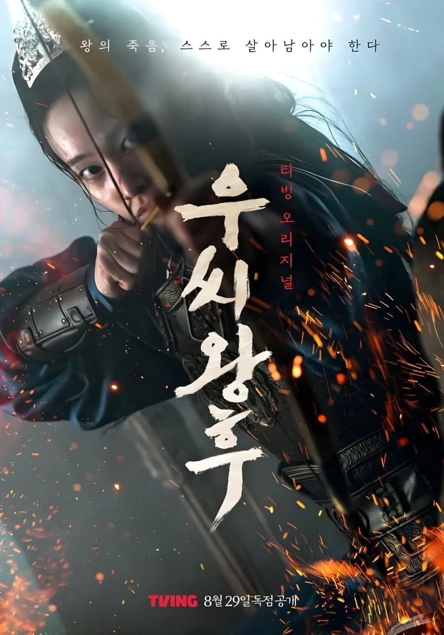 Xem Phim Nữ Hoàng Woo Vietsub HD Online - Rophim