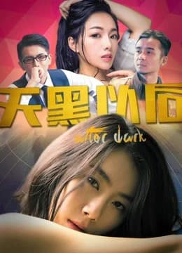 Xem Phim Phía Sau Màn đêm Vietsub HD Online - Rophim