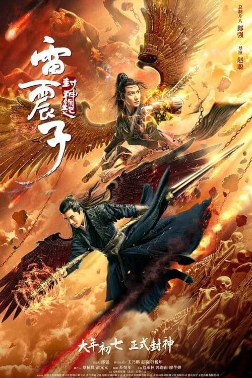 Xem Phim Lôi Chấn Tử: Phong Thần Duyên Khởi Vietsub HD Online - Rophim