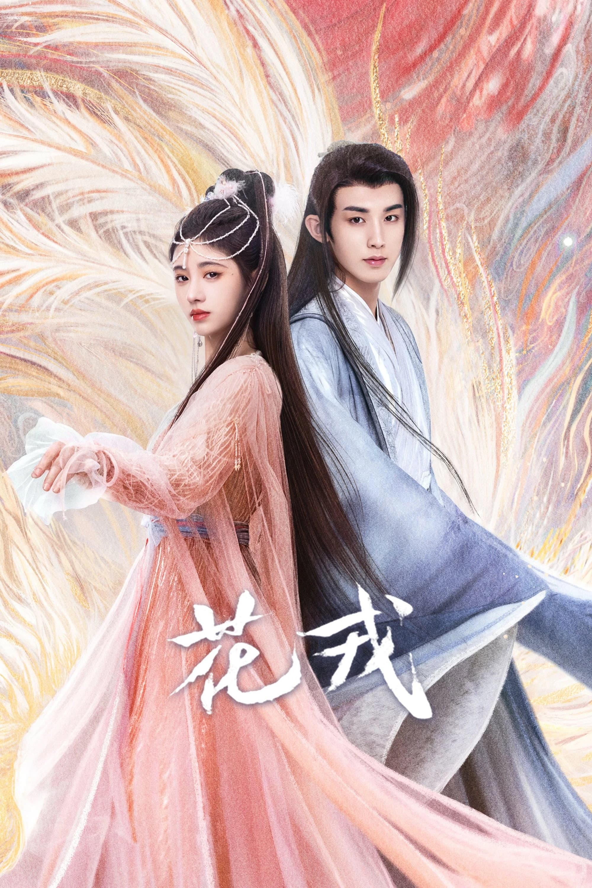 Xem Phim Hoa Nhung Vietsub HD Online - Rophim