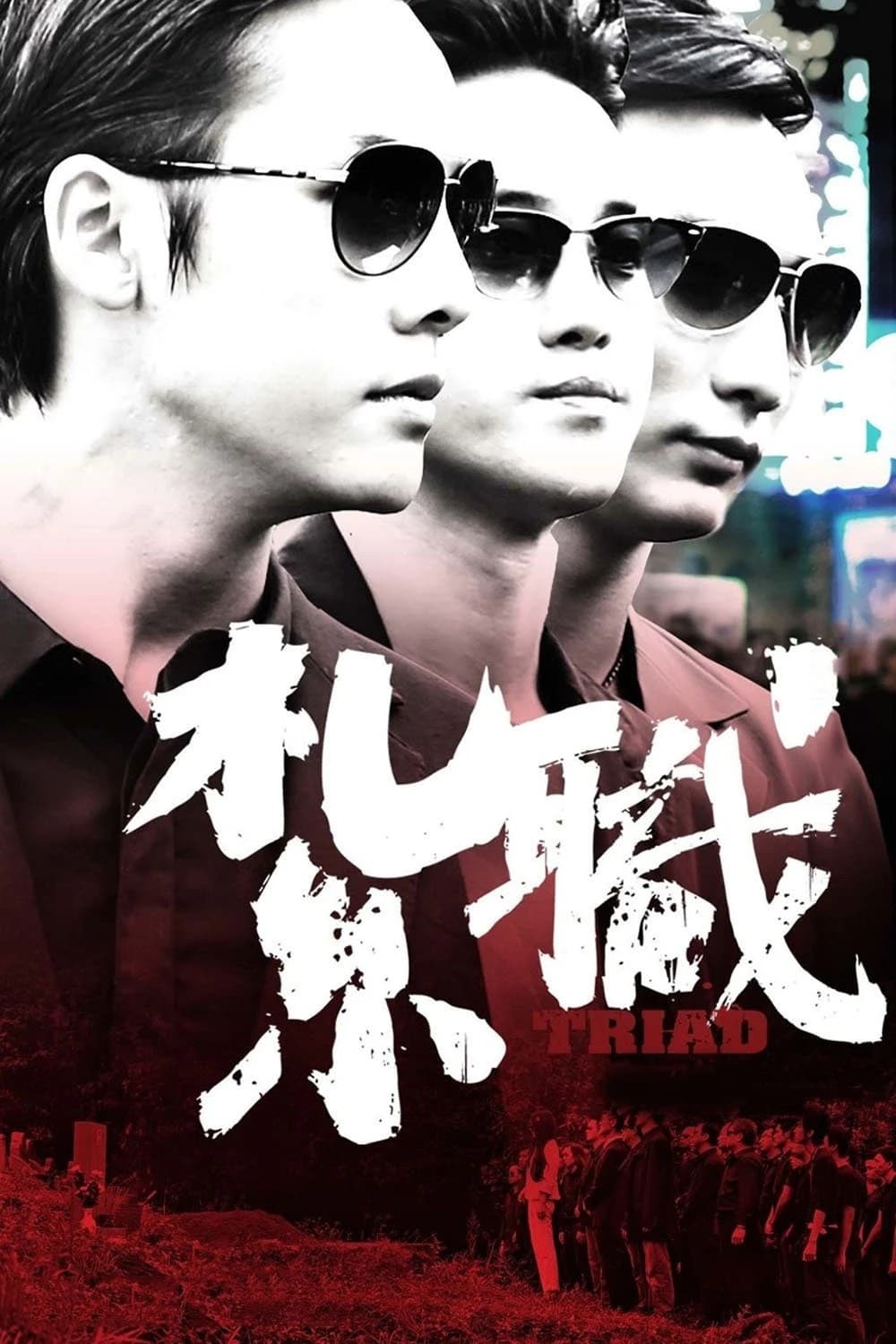 Xem Phim Hội Tam Hoàng Vietsub HD Online - Rophim