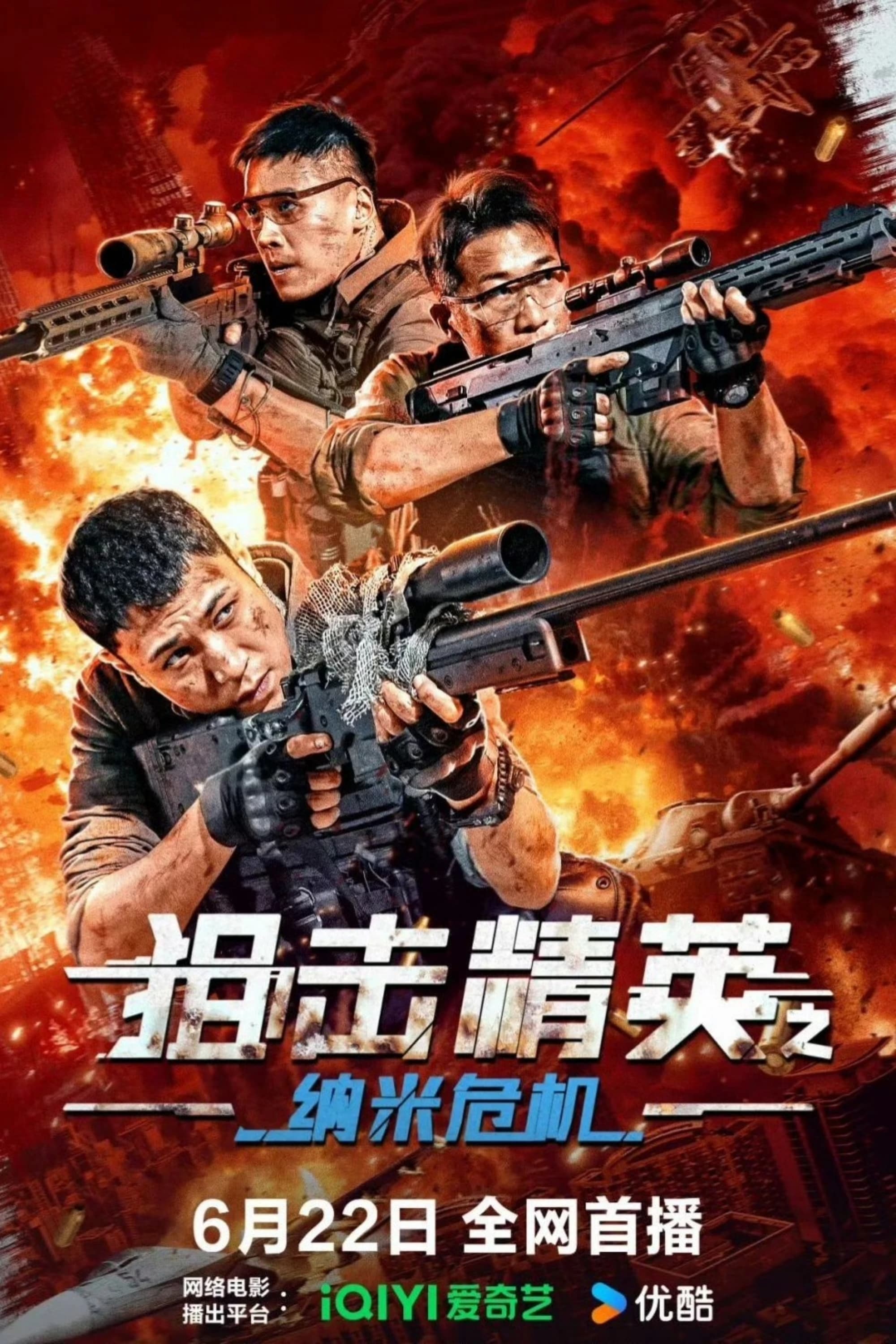 Xem Phim Tay Ngắm Tinh Anh Nguy Cơ Nano Vietsub HD Online - Rophim