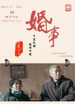 Xem Phim Hôn Sự Vietsub HD Online - Rophim