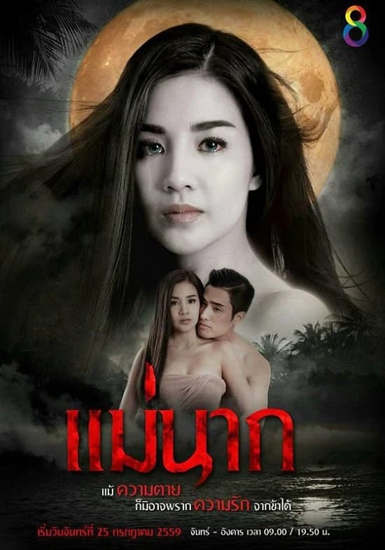 Xem Phim Tình Yêu Bất Diệt Vietsub HD Online - Rophim