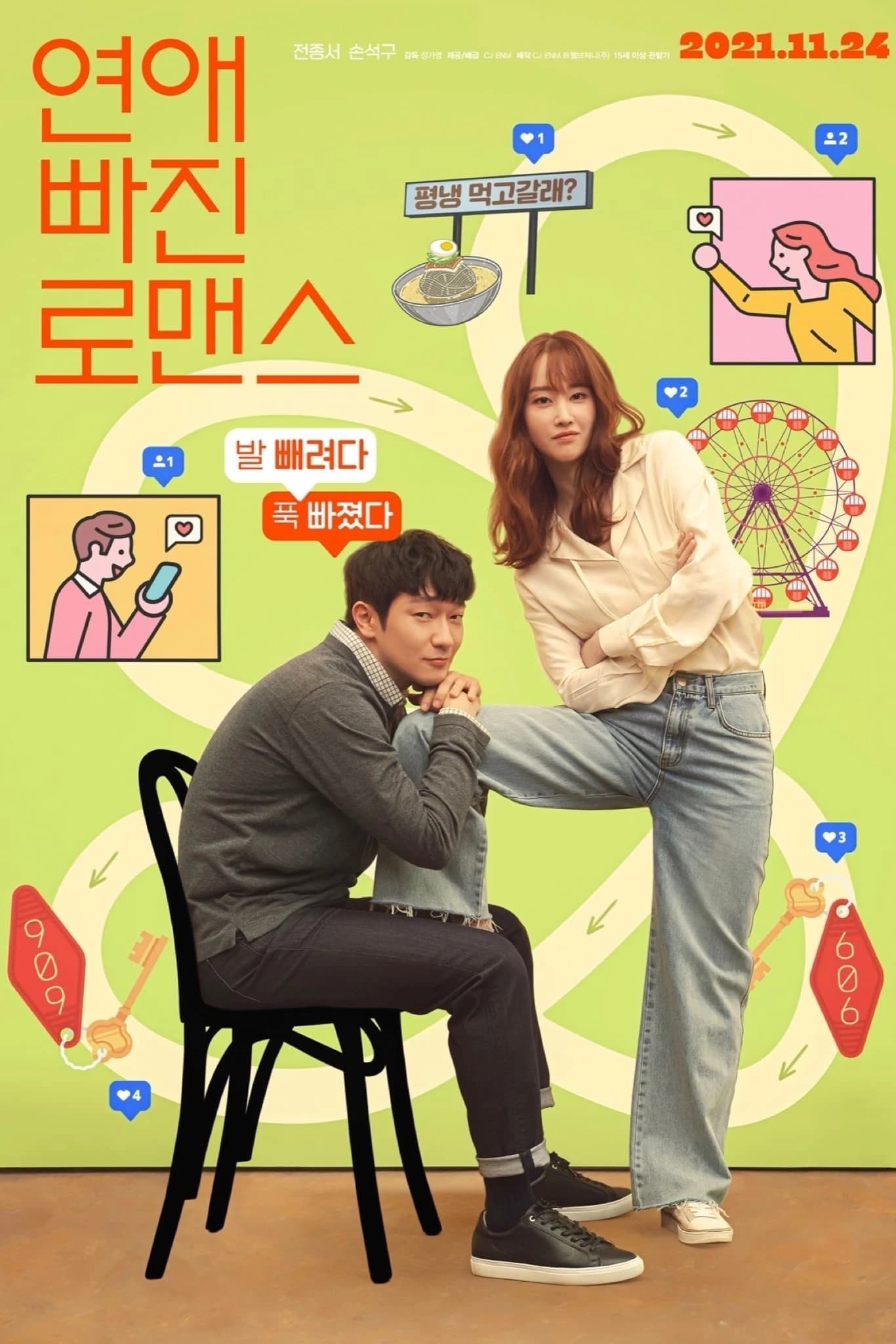 Xem Phim Rung Động Ngọt Ngào Vietsub HD Online - Rophim