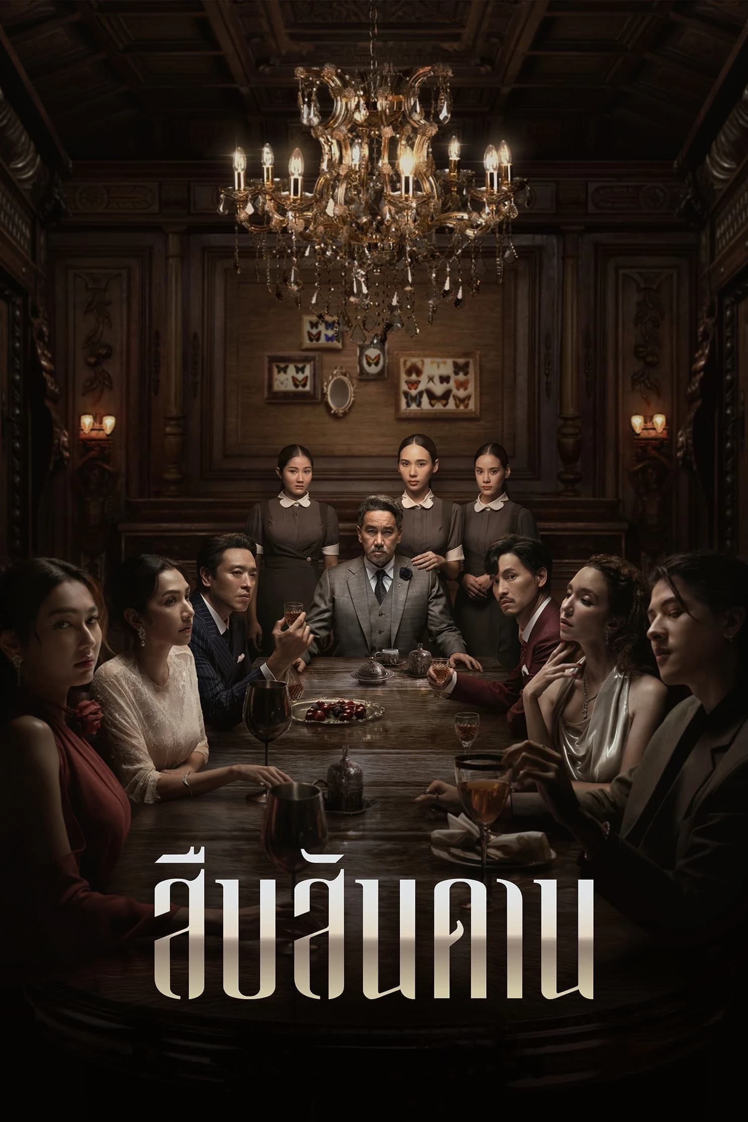 Xem Phim Chủ nhà Vietsub HD Online - Rophim