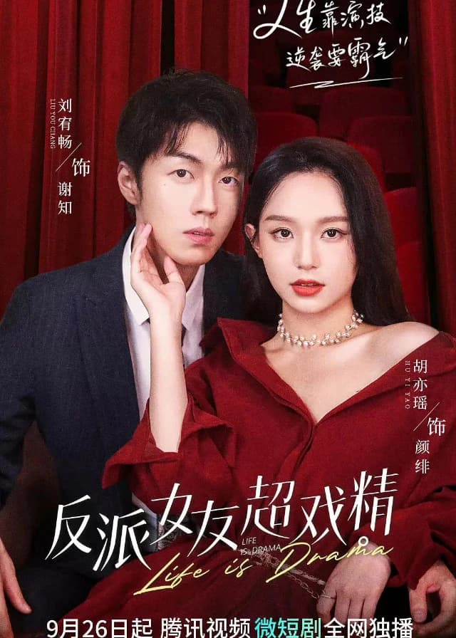 Xem Phim Bạn Gái Phản Diện Diễn Siêu Sâu Vietsub HD Online - Rophim