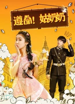 Xem Phim Tuân Lệnh! Thưa Bà Cô Vietsub HD Online - Rophim