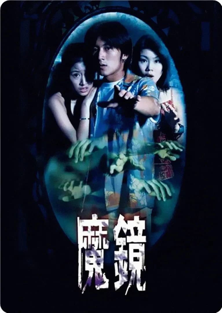 Xem Phim Kính Ma Vietsub HD Online - Rophim