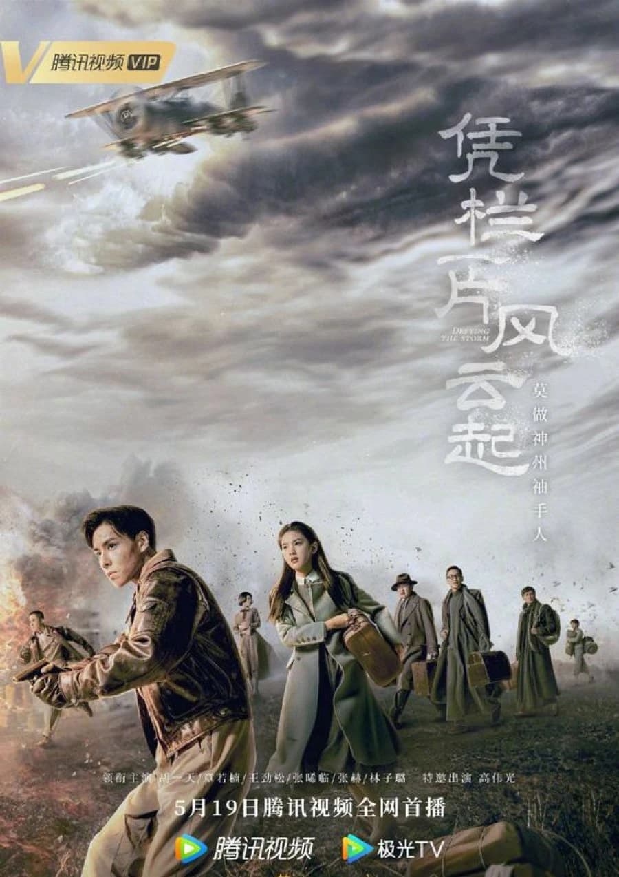 Xem Phim Bằng Lan Nhất Phiến Phong Vân Khởi Vietsub HD Online - Rophim