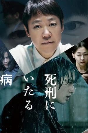 Xem Phim Bài Học Sát Nhân Vietsub HD Online - Rophim