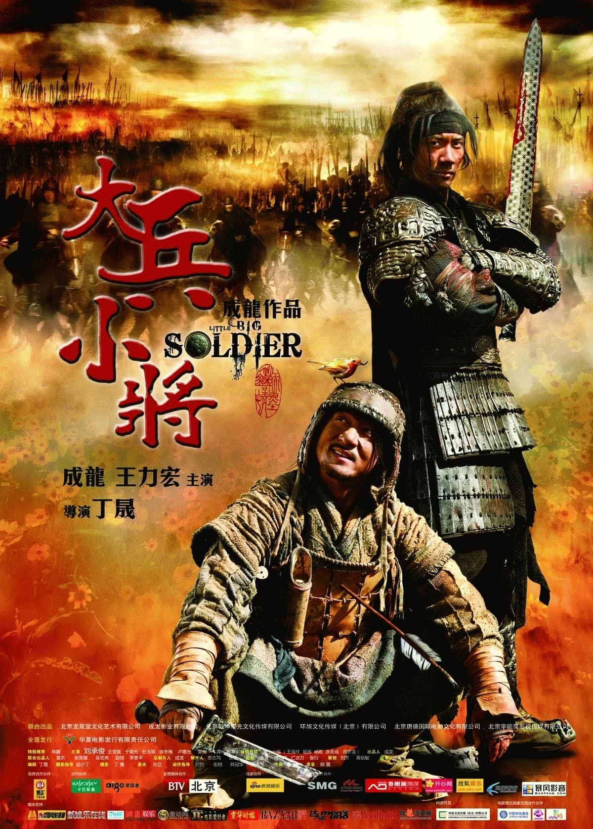 Xem Phim Đại Binh Tiểu Tướng Vietsub HD Online - Rophim