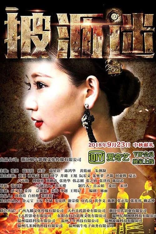 Xem Phim Câu chuyện về Shi Yumo Vietsub HD Online - Rophim