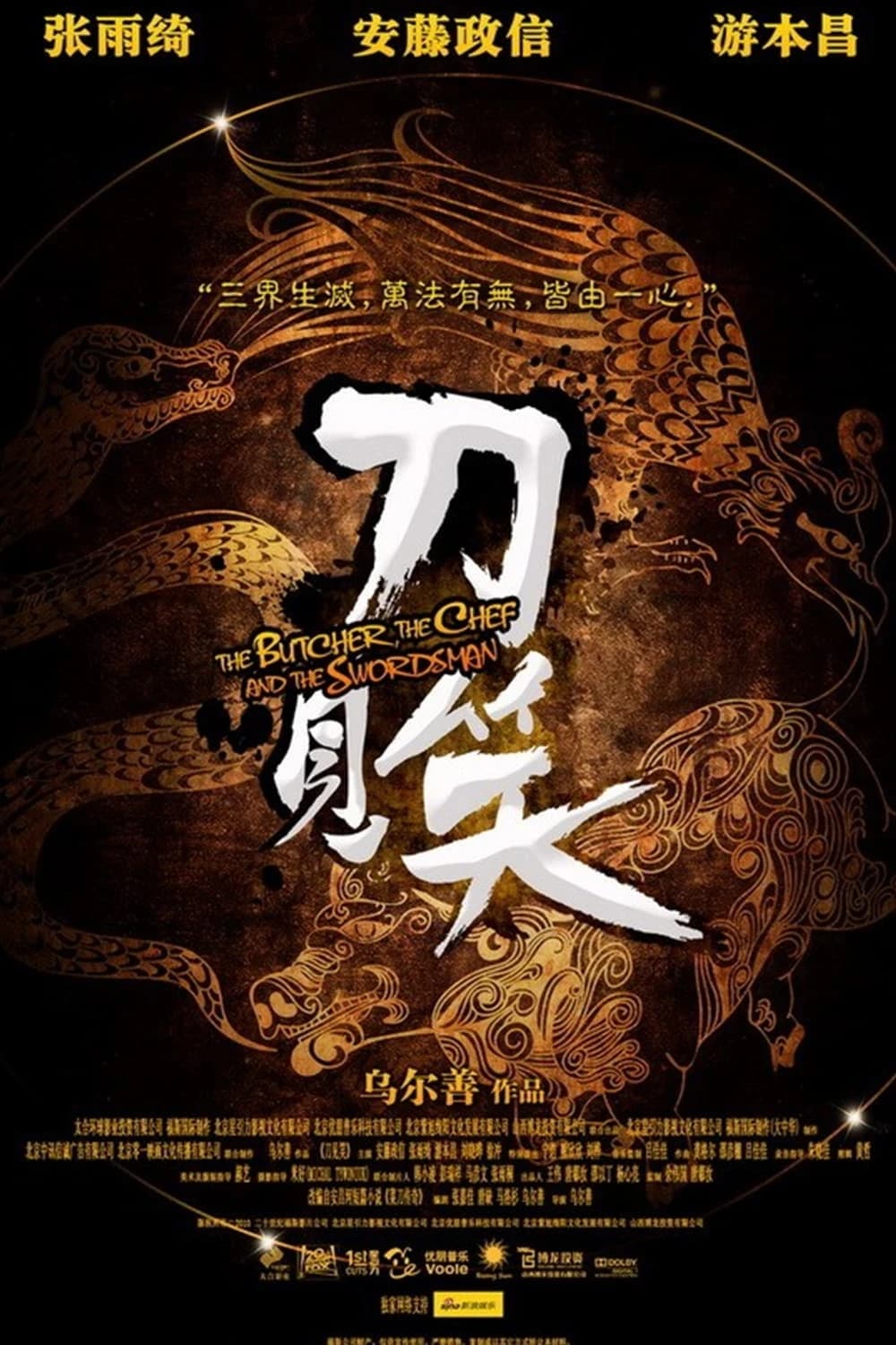 Xem Phim Đao Kiến Tiếu Vietsub HD Online - Rophim