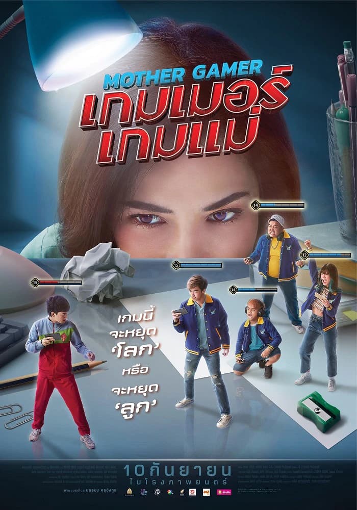 Xem Phim Mẹ Tôi Gánh Đội Vietsub HD Online - Rophim