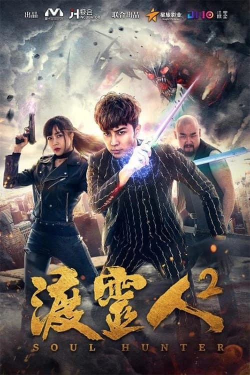 Xem Phim Độ linh nhân 2 Vietsub HD Online - Rophim