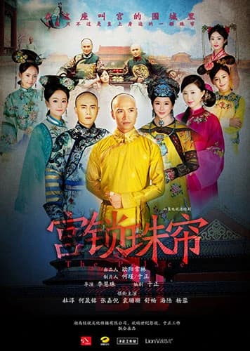 Xem Phim Cung Tỏa Châu Liêm Vietsub HD Online - Rophim